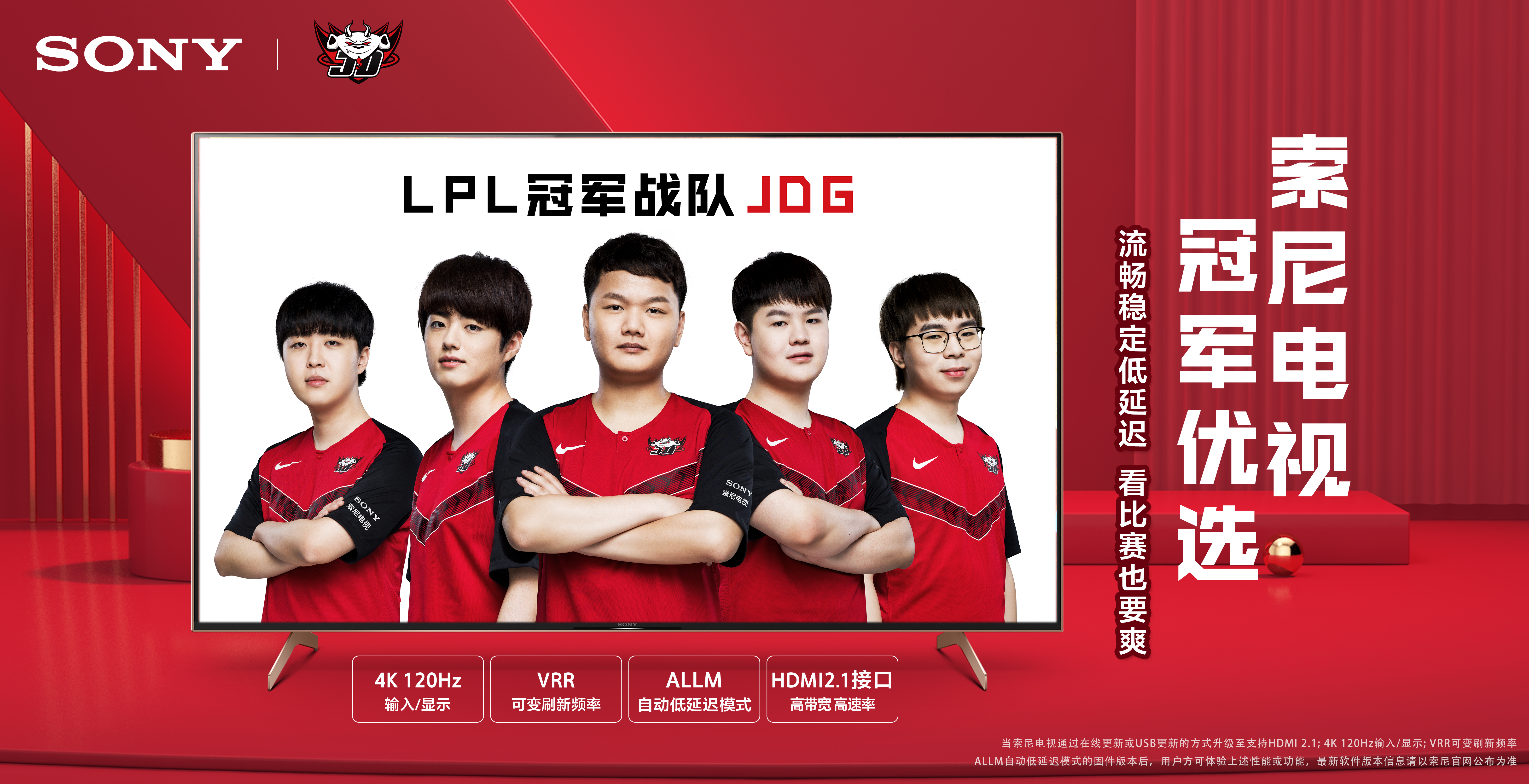 赛季中期 赛季中期